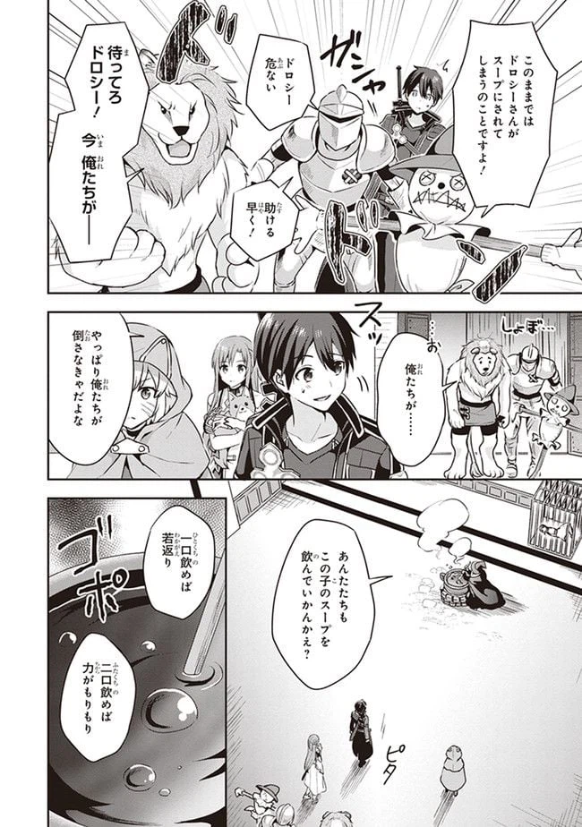 ページ 5 — 第0.3話