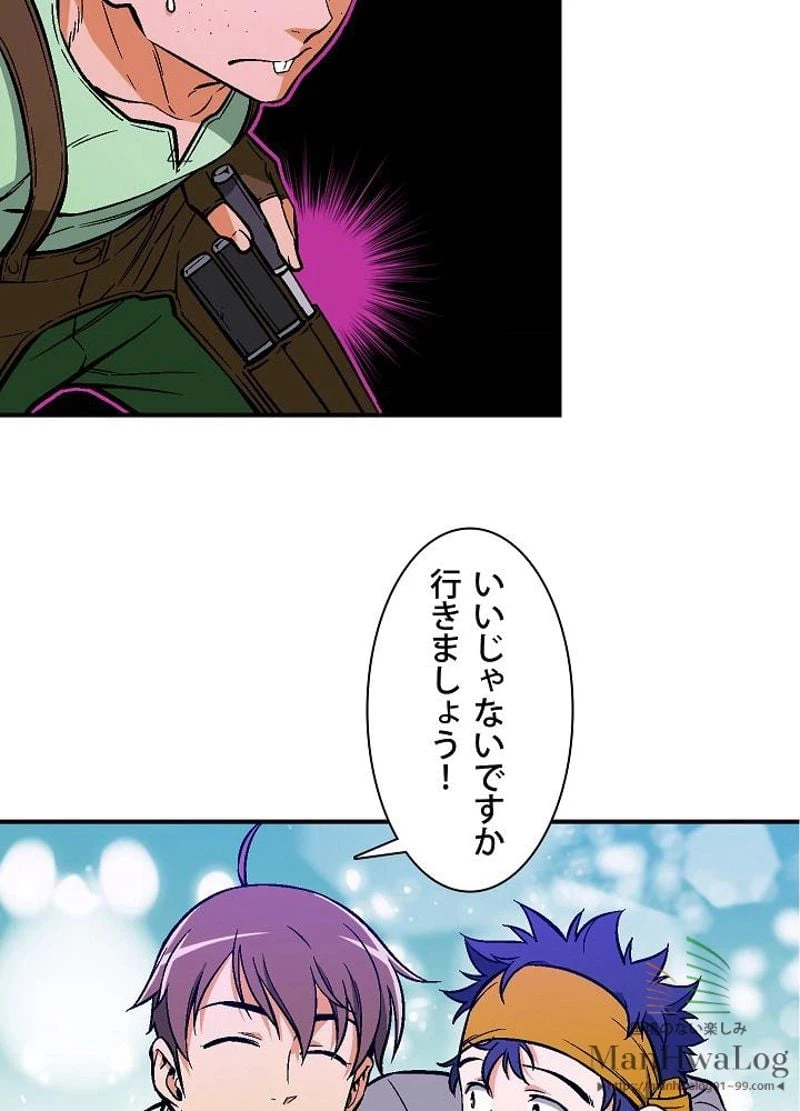 ページ 20 — 第65話