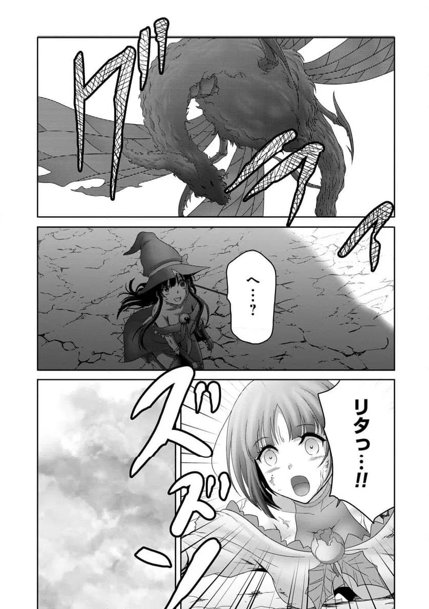 ページ 23 — 第29話