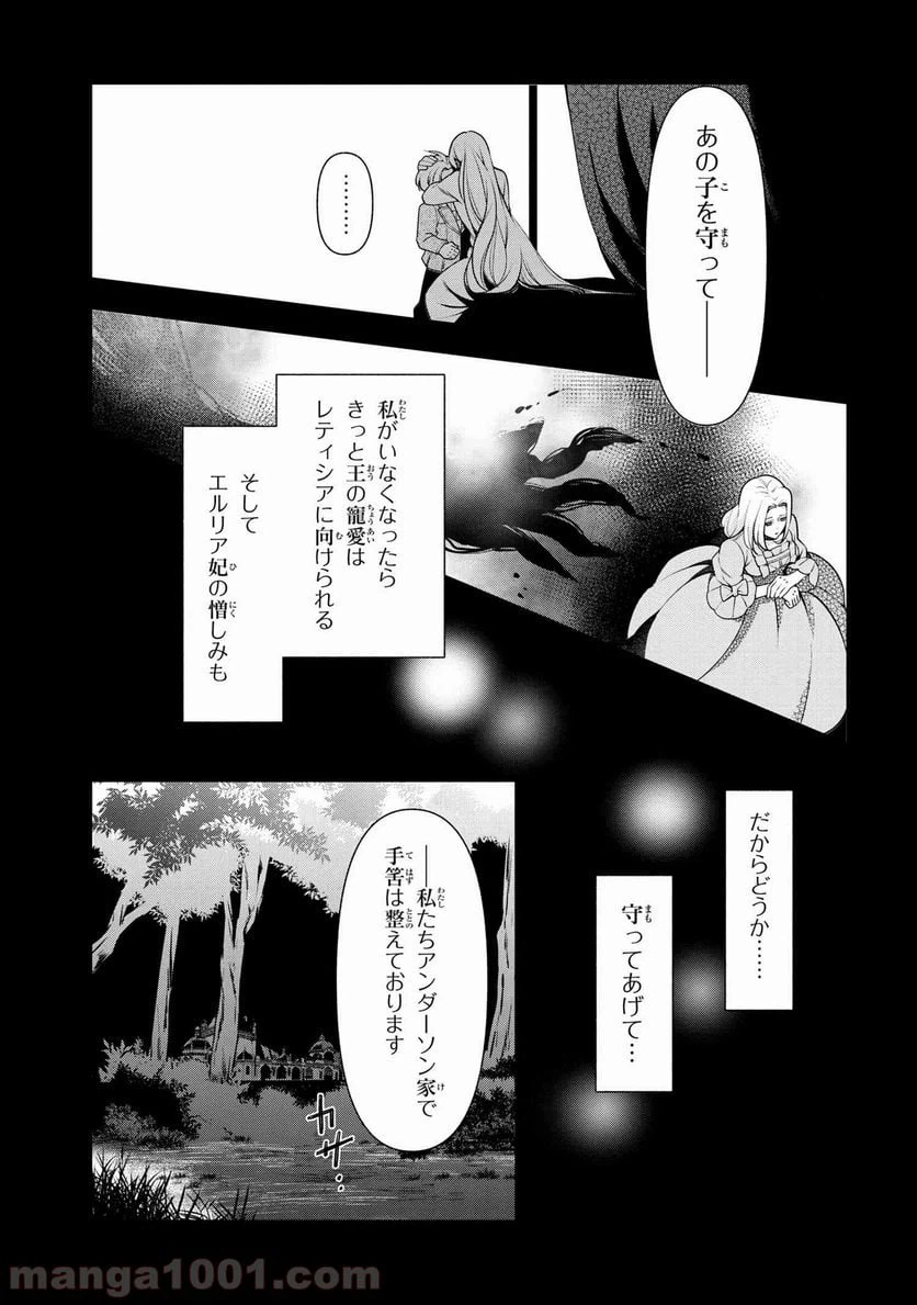 ページ 6 — 第57.2話