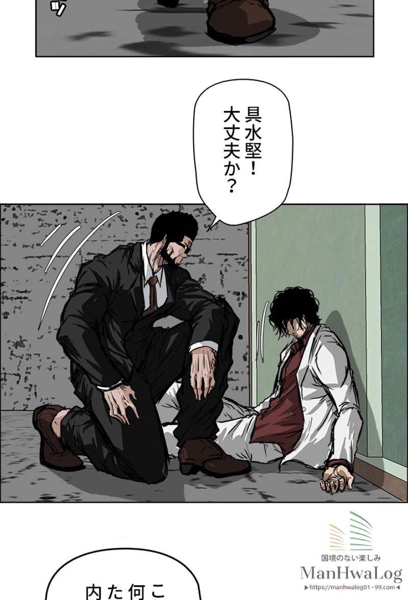 ページ 28 — 第48話