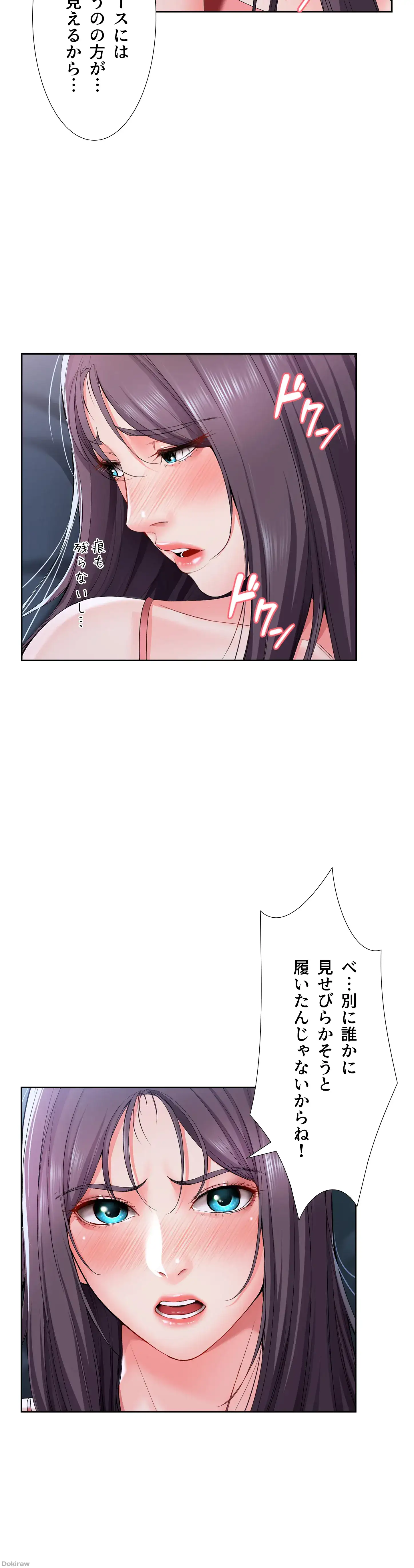 ページ 29 — 第23話