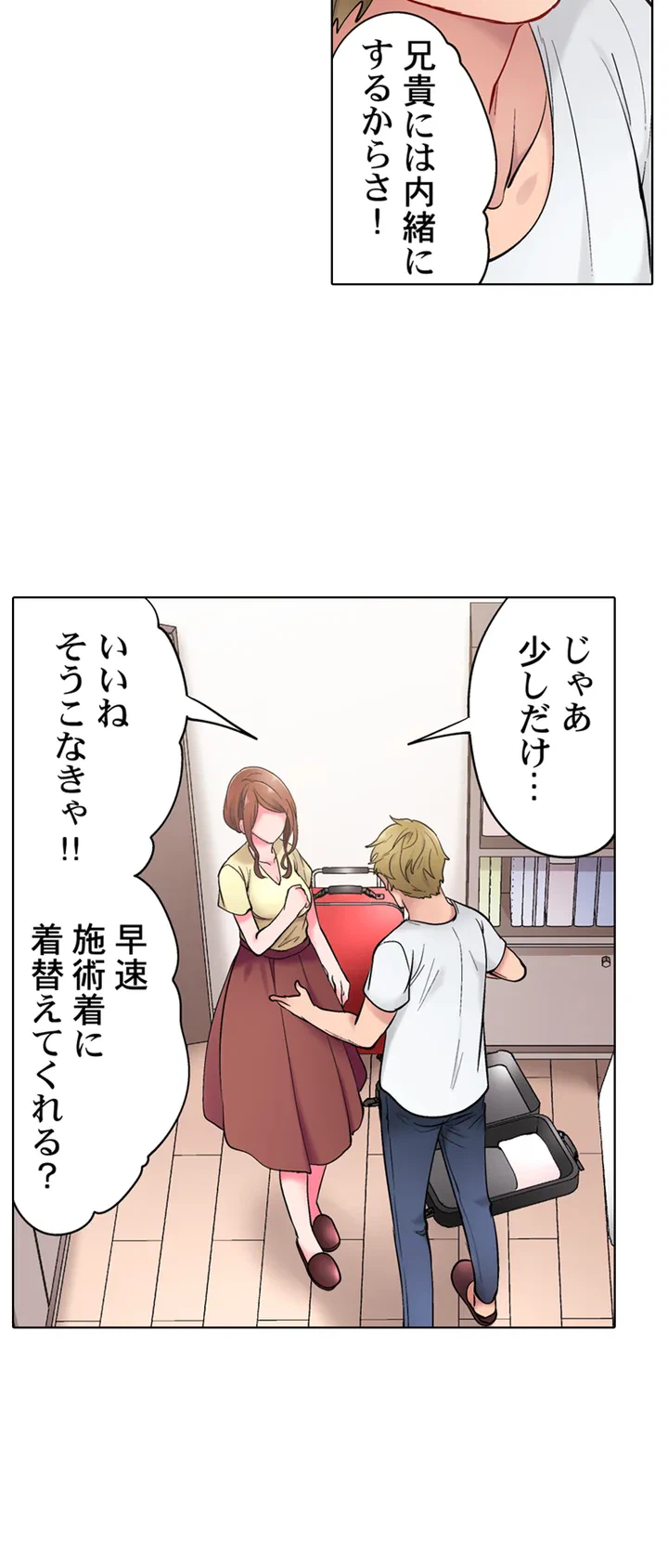 ページ 22 — 第1話