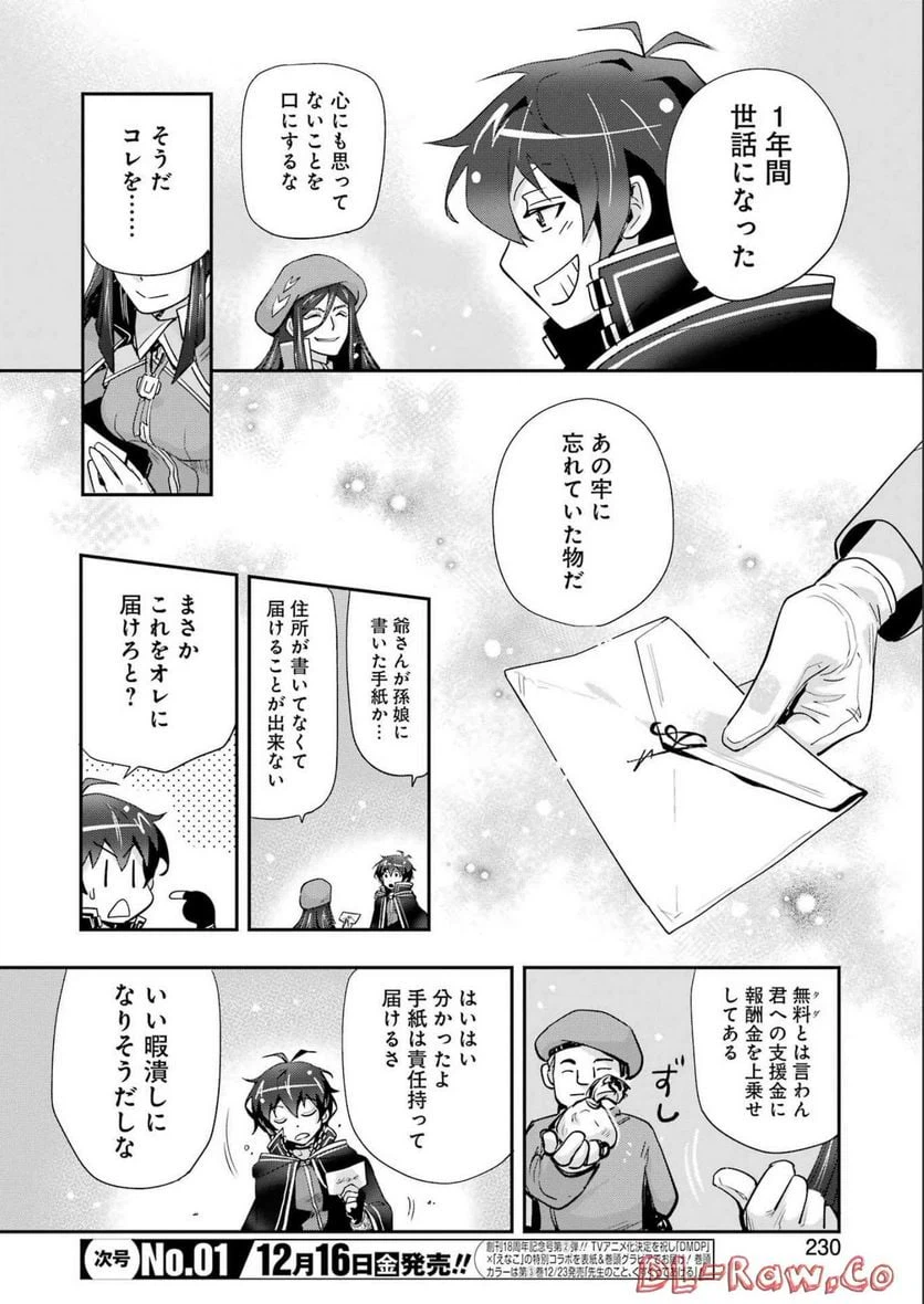 ページ 20 — 第10話