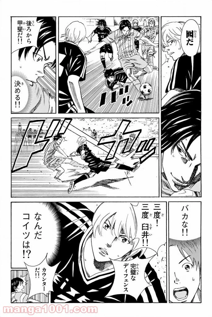 ページ 10 — 第68話