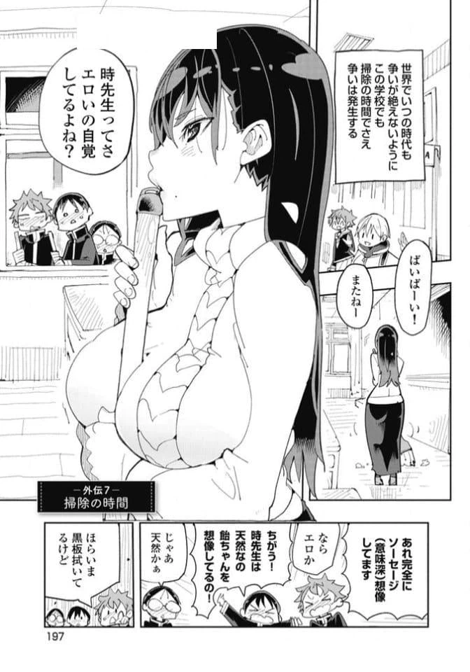 ページ 23 — 第35.5話