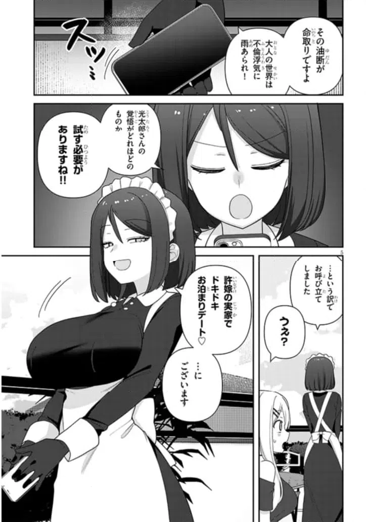 ページ 5 — 第13話