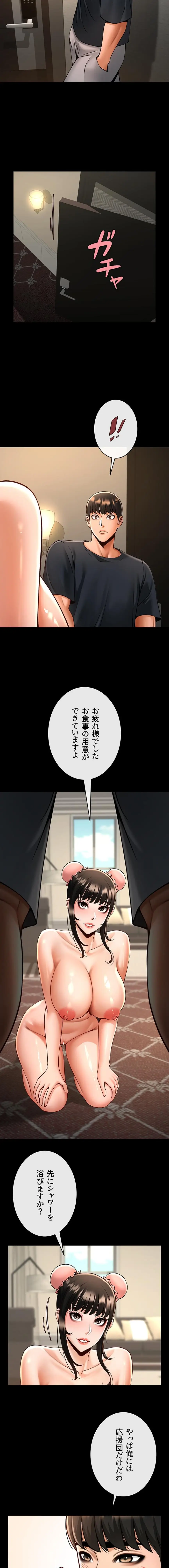 ページ 8 — 第129話