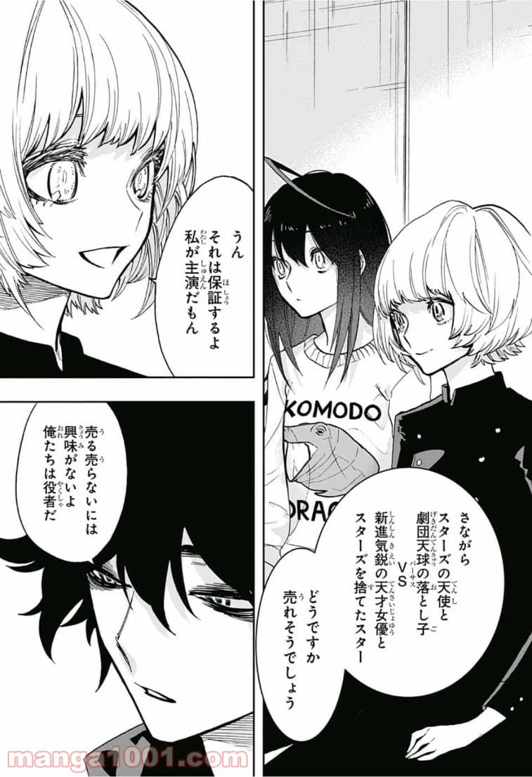 ページ 7 — 第65話