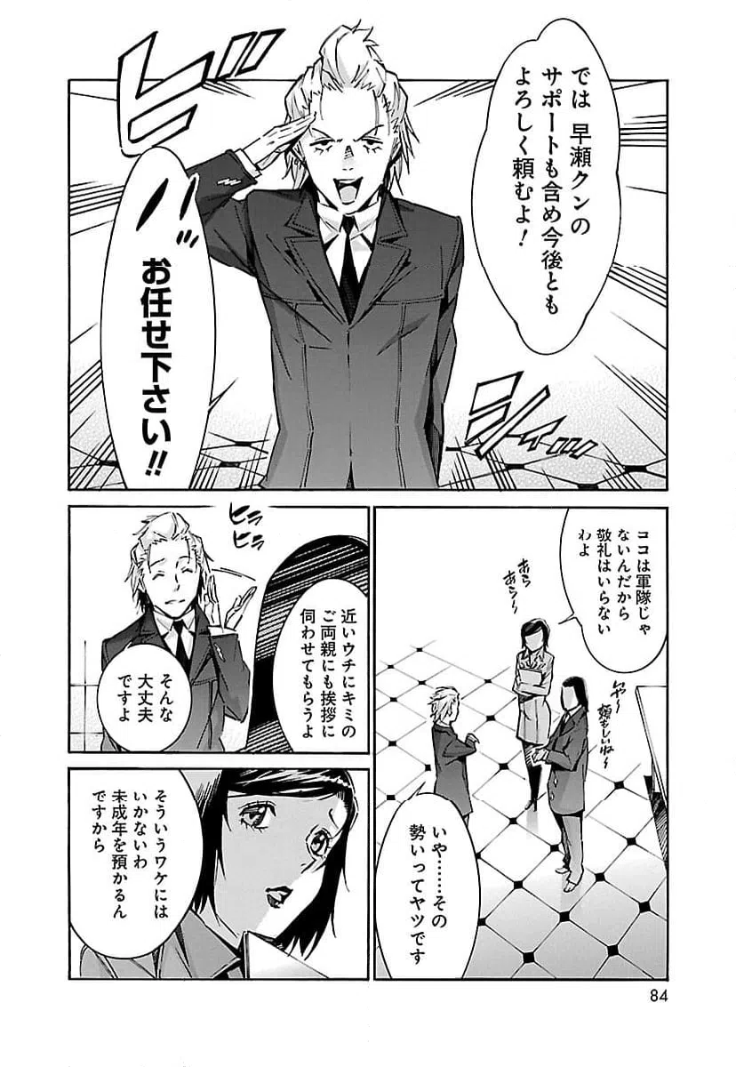 ページ 32 — 第46話