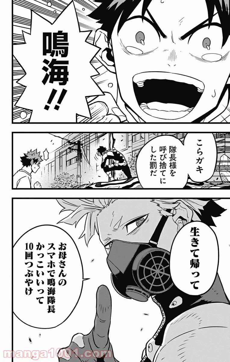 ページ 20 — 第41話