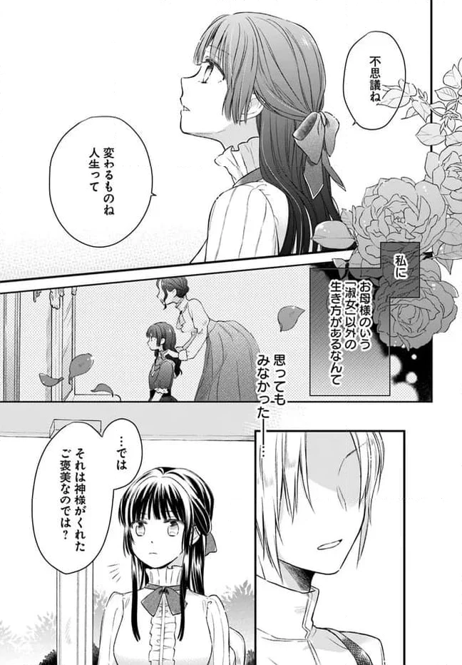 ページ 12 — 第1.2話