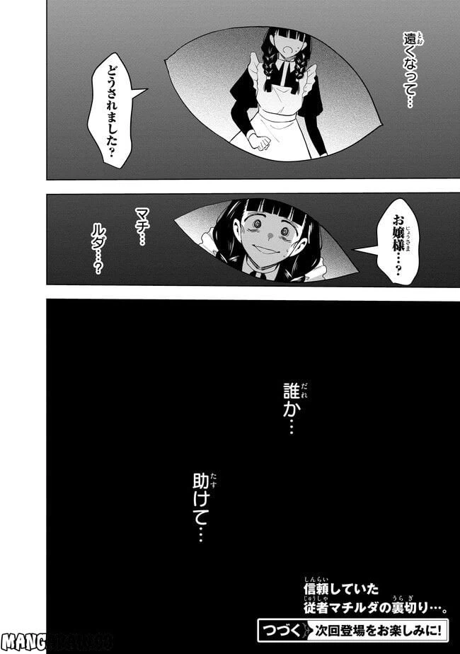 ページ 10 — 第12.4話