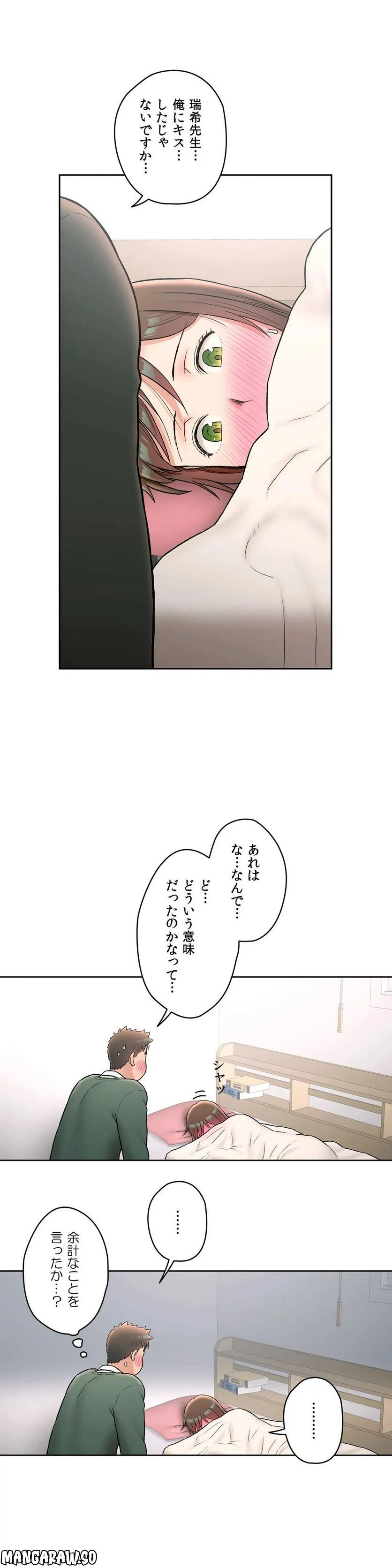 ページ 19 — 第57話