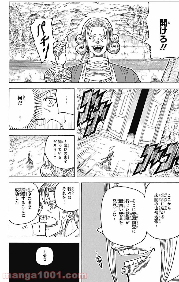 ページ 24 — 第11話