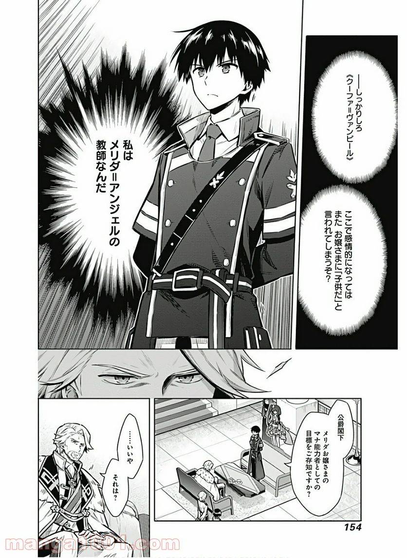 ページ 14 — 第38話
