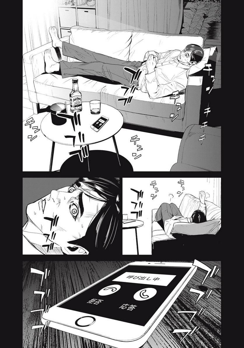 ページ 12 — 第57話