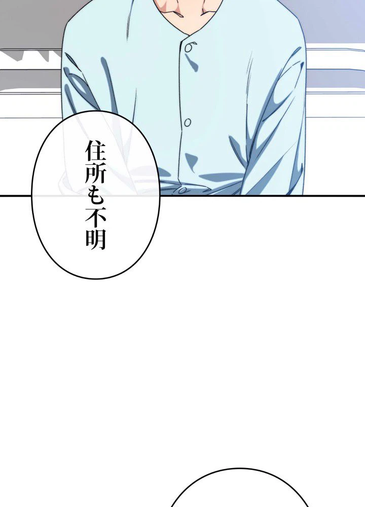 ページ 4 — 第13話