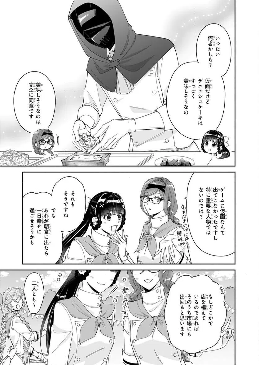 ページ 21 — 第59話