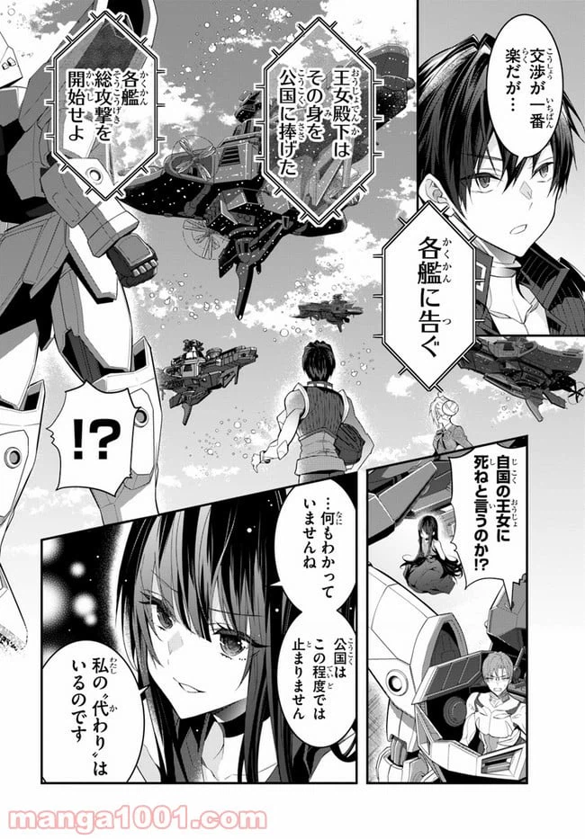ページ 16 — 第32話