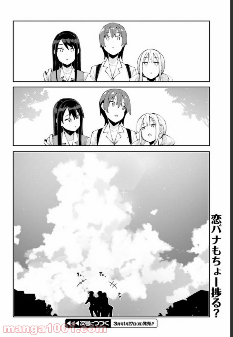 ページ 20 — 第3話