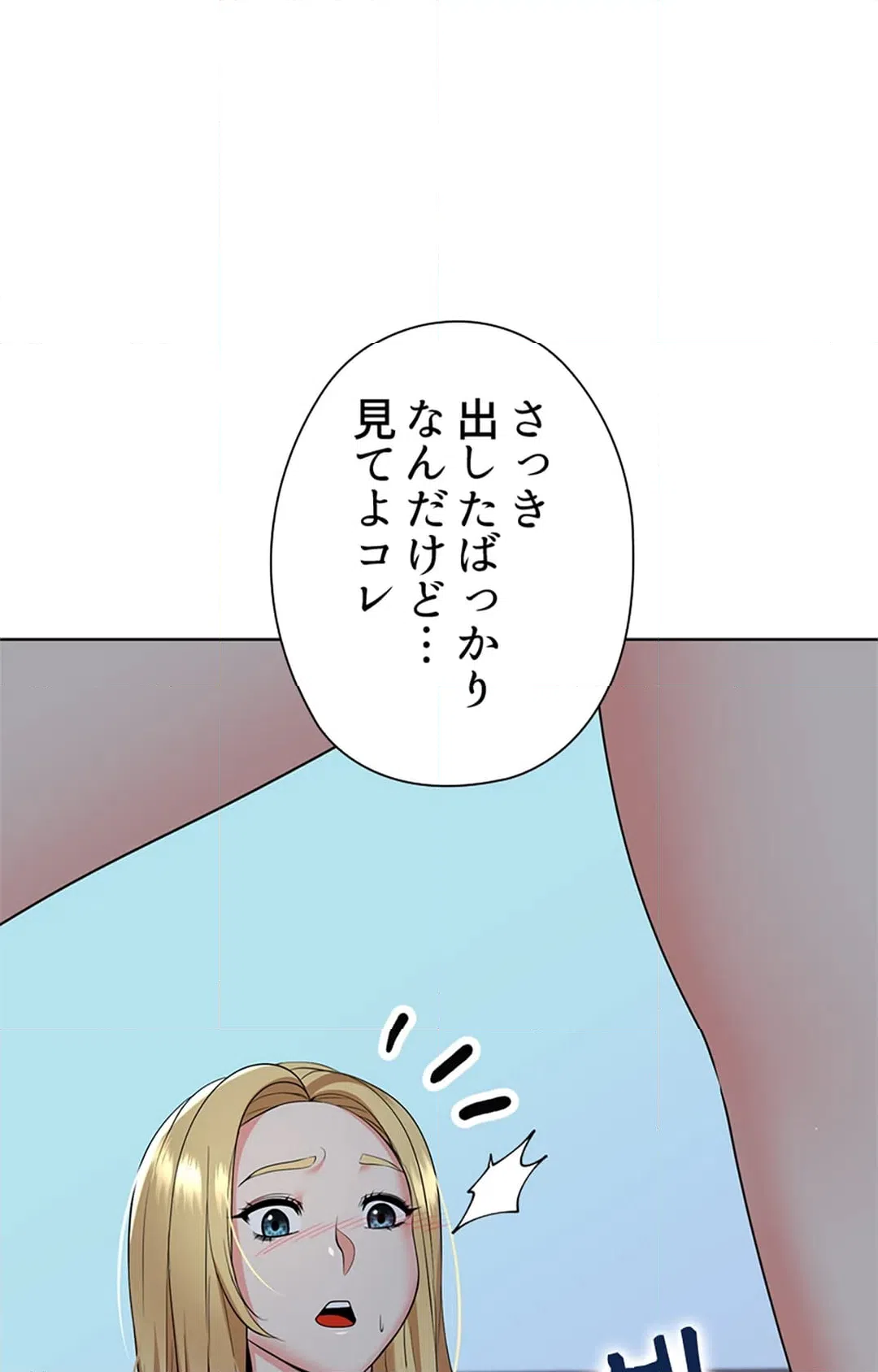 ページ 26 — 第19話