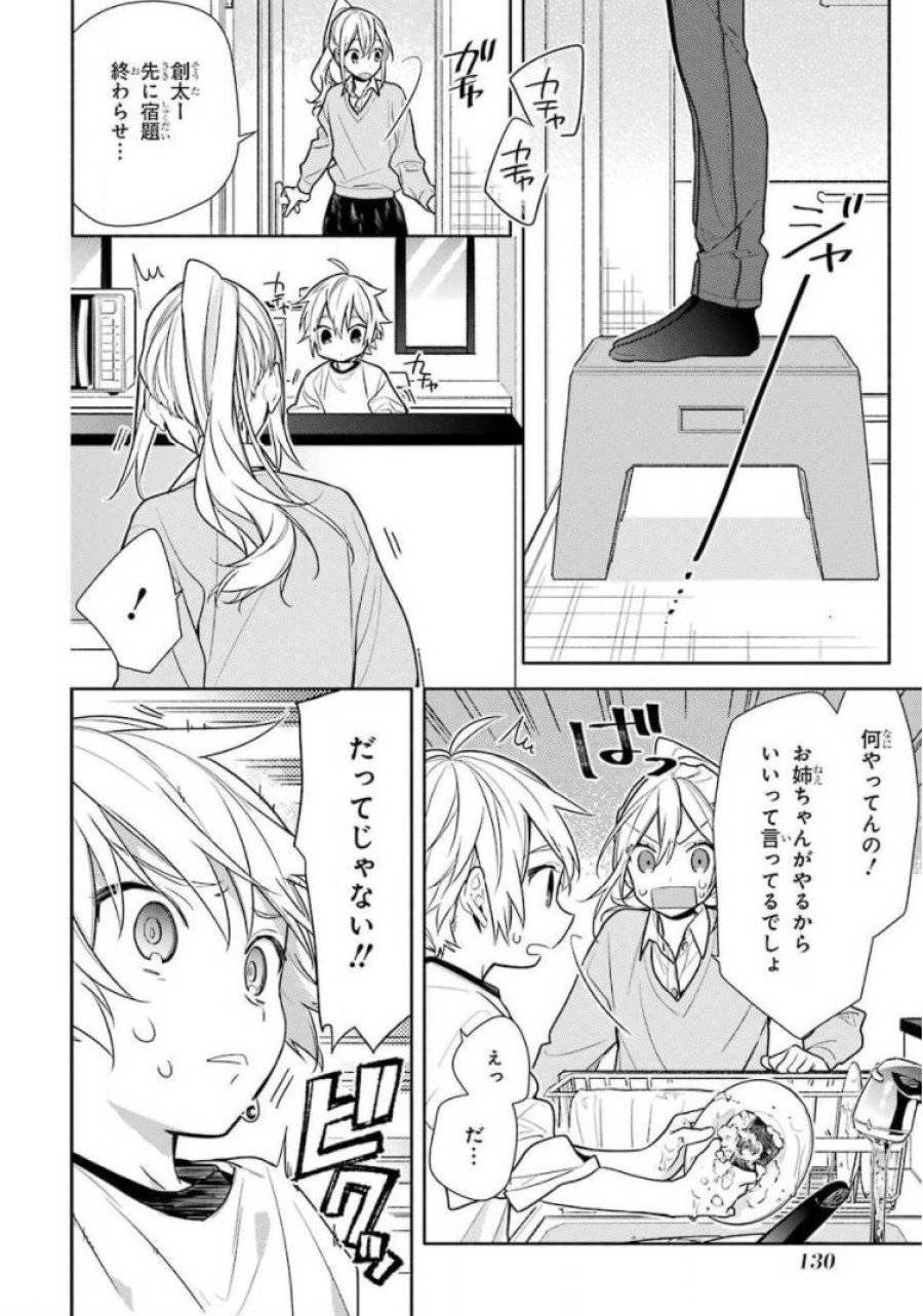 ページ 8 — 第107話