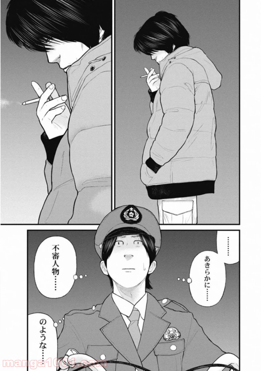 ページ 9 — 第47話