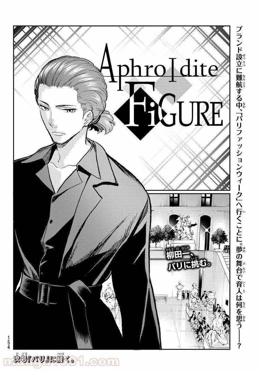 ページ 20 — 第159話