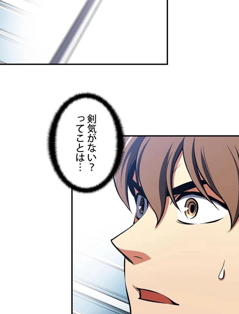 ページ 4 — 第102話