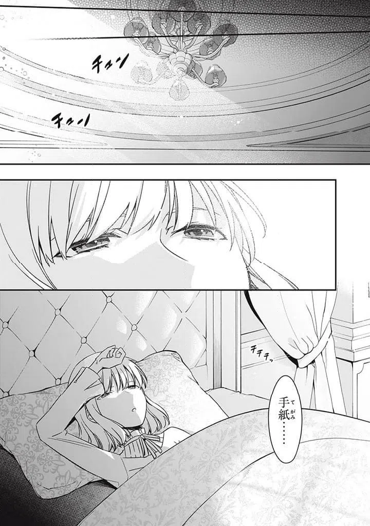 ページ 3 — 第17.1話
