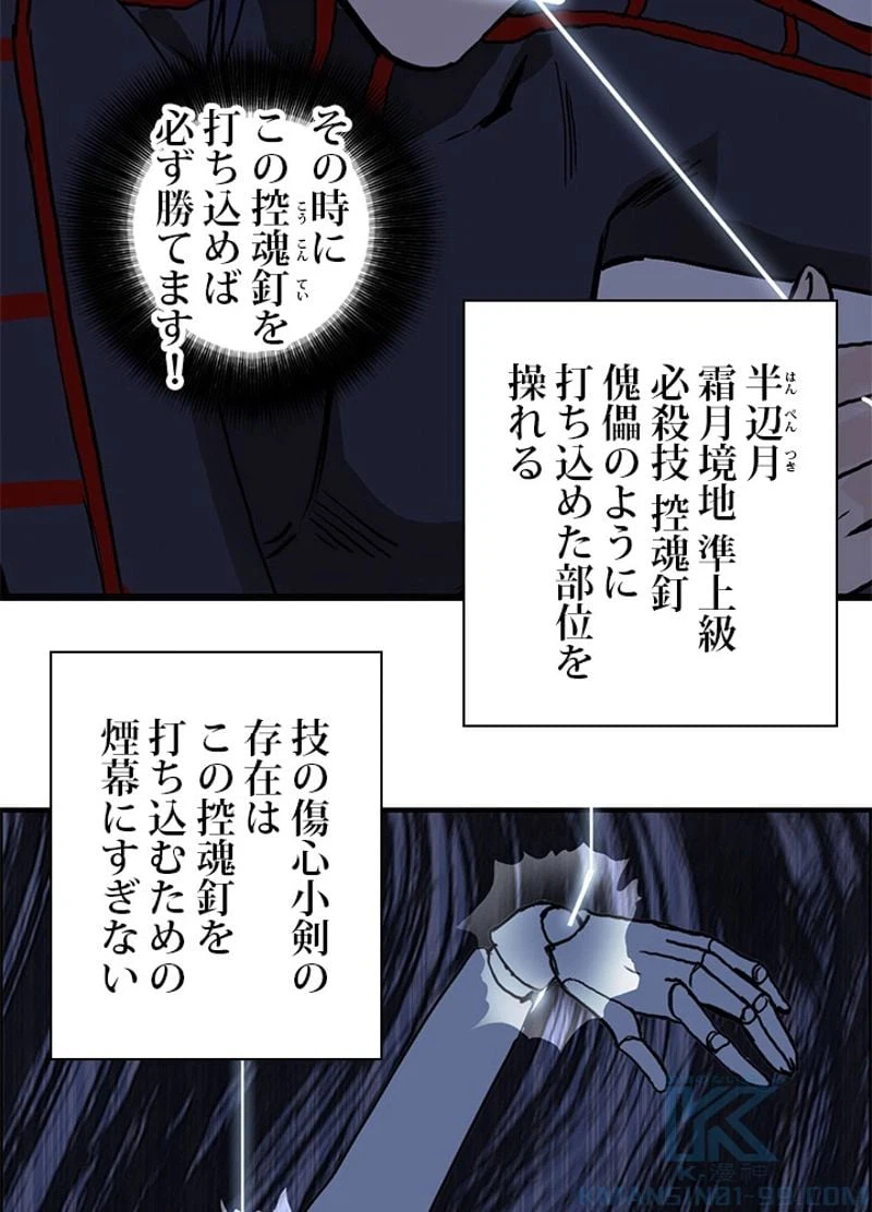 ページ 10 — 第238話