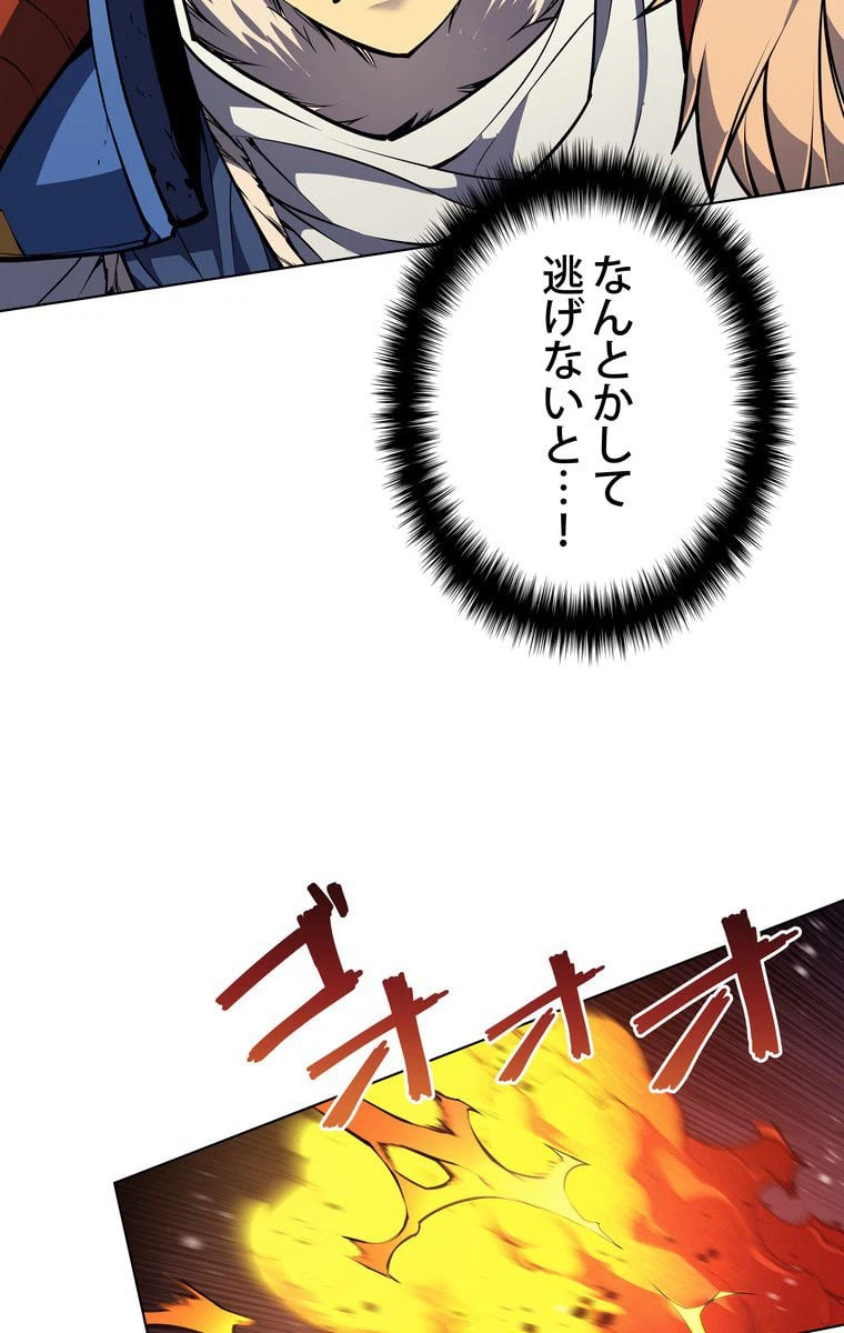 ページ 24 — 第44話