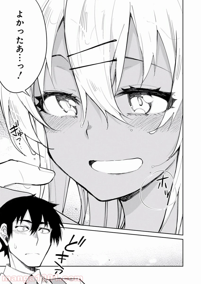 ページ 16 — 第10話
