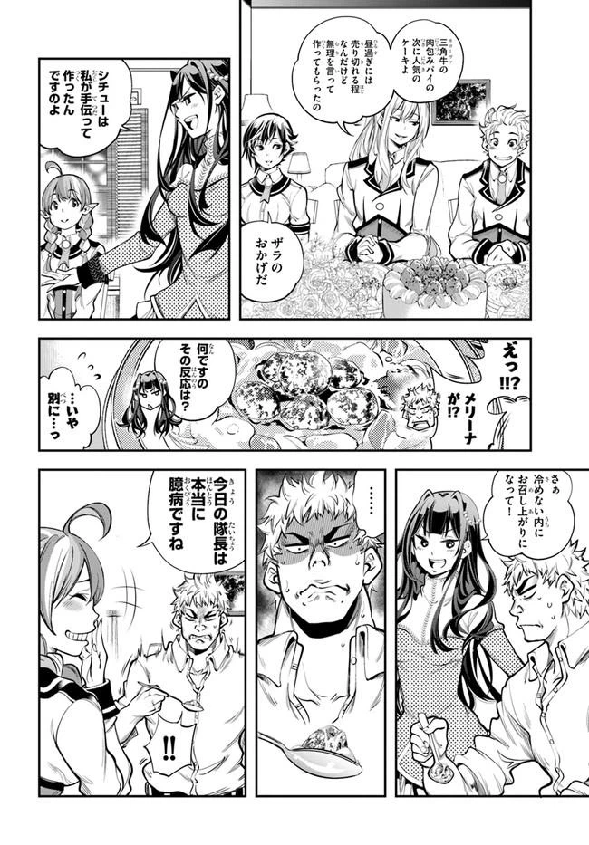 ページ 28 — 第7話