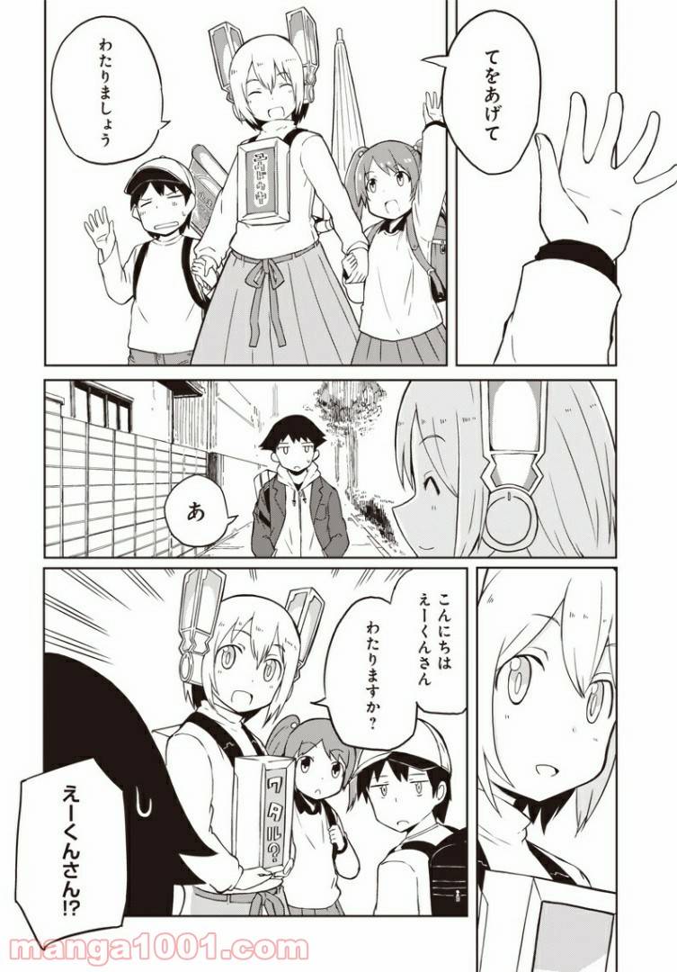 ページ 20 — 第1話