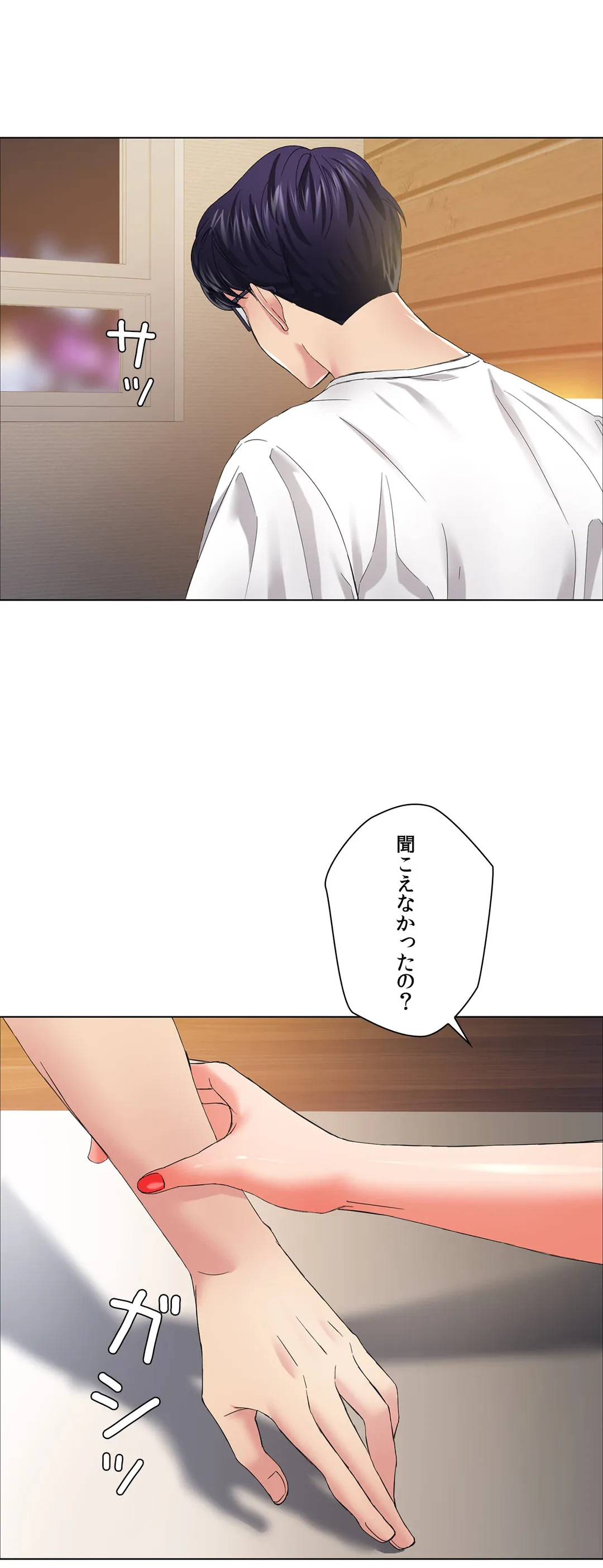 ページ 32 — 第30話