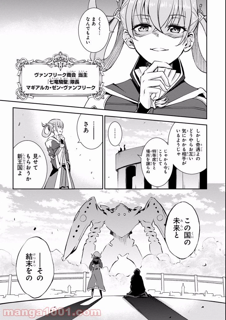 ページ 9 — 第42話