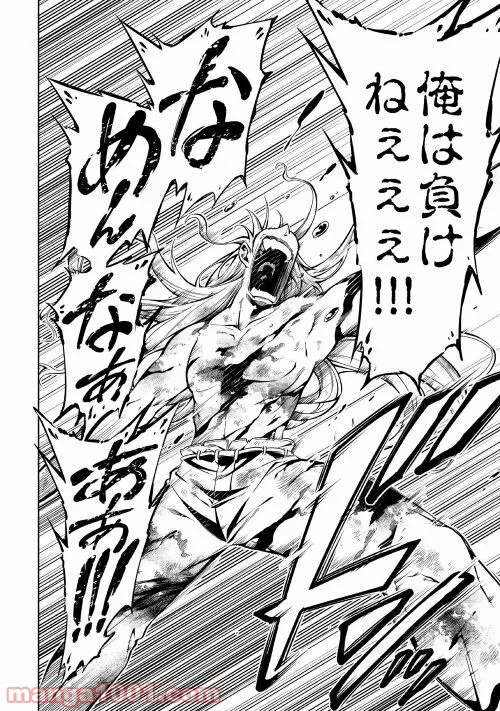 ページ 29 — 第56話
