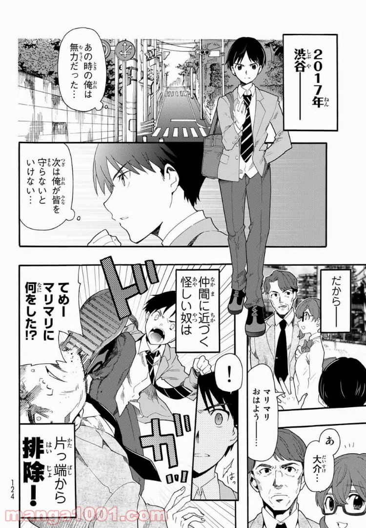 ページ 7 — 第1.1話
