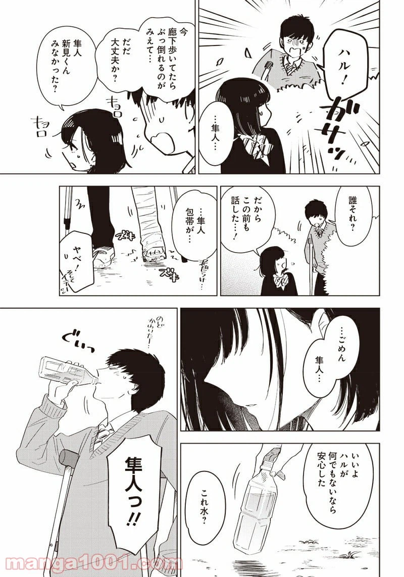 ページ 25 — 第38.5話