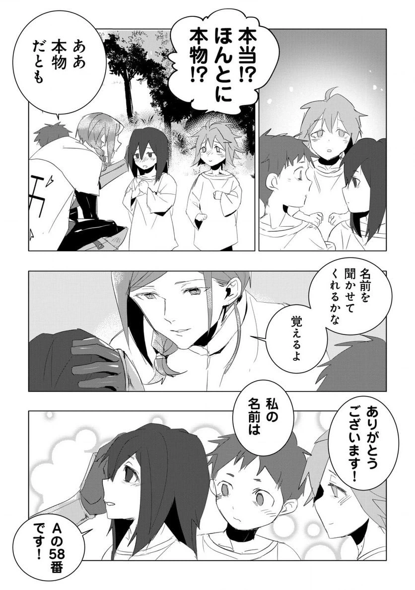 ページ 5 — 第4.1話