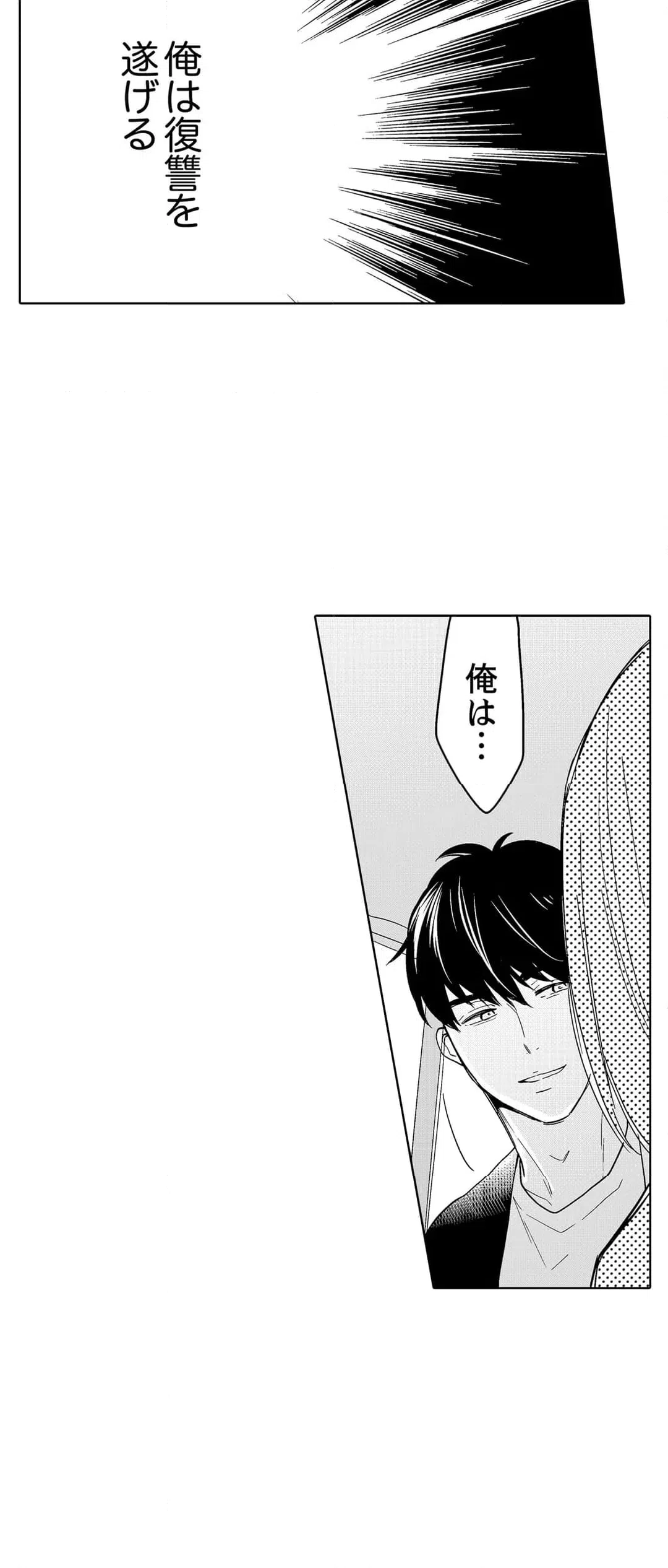 ページ 12 — 第102話