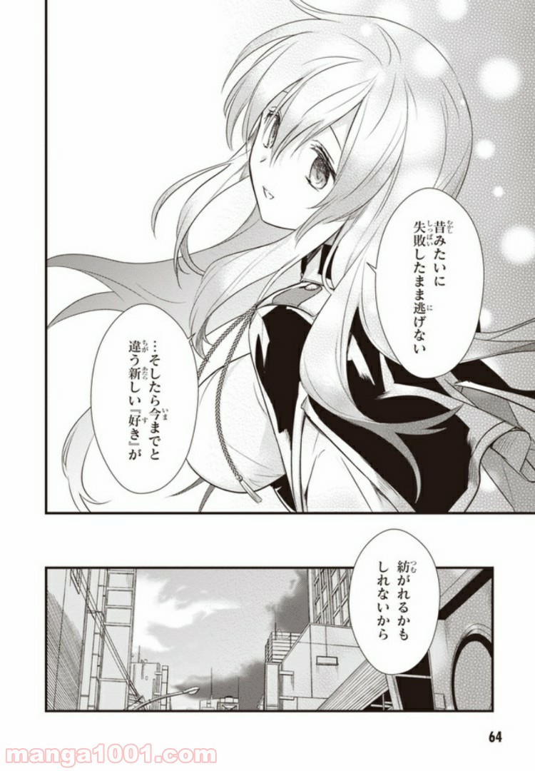 ページ 30 — 第12話