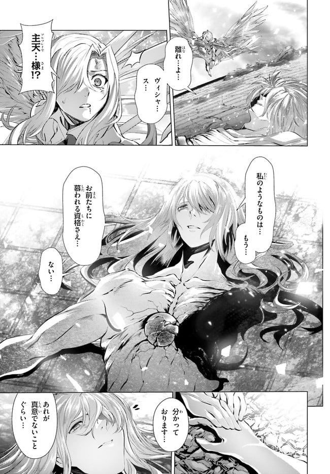 ページ 25 — 第30.3話