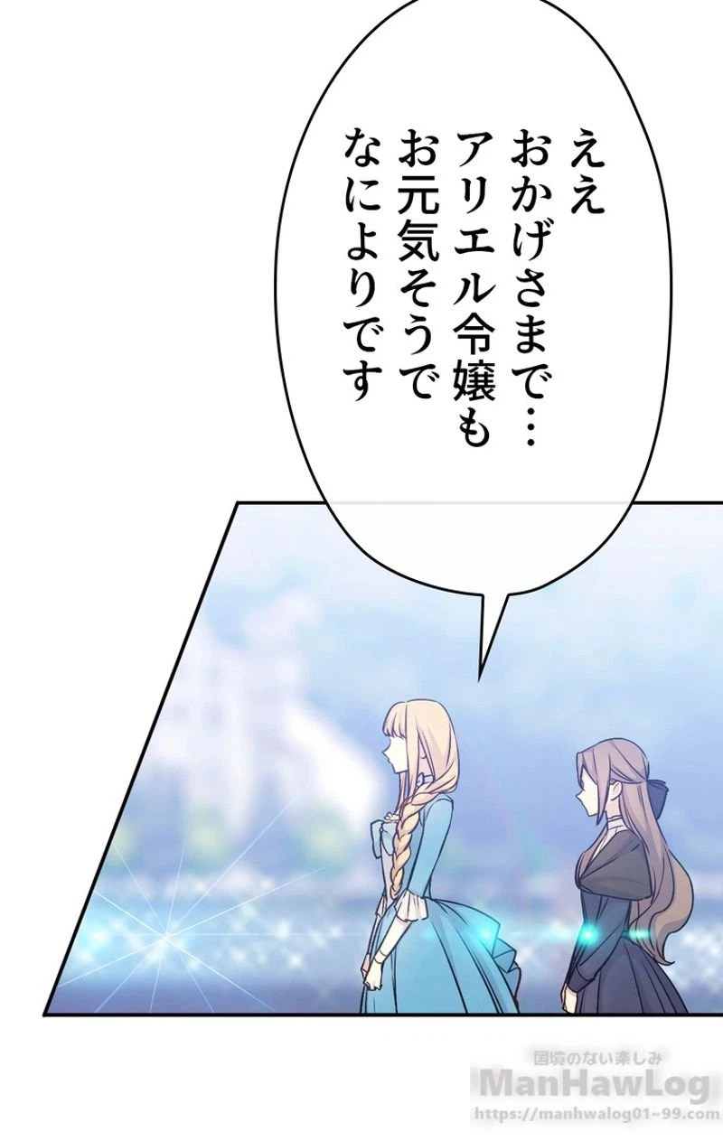 ページ 5 — 第39話