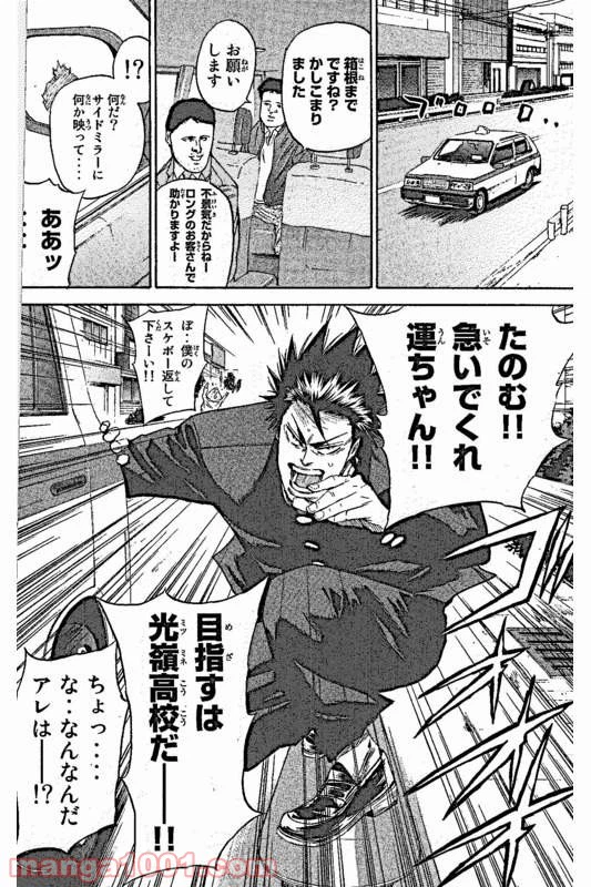 ページ 24 — 第8話