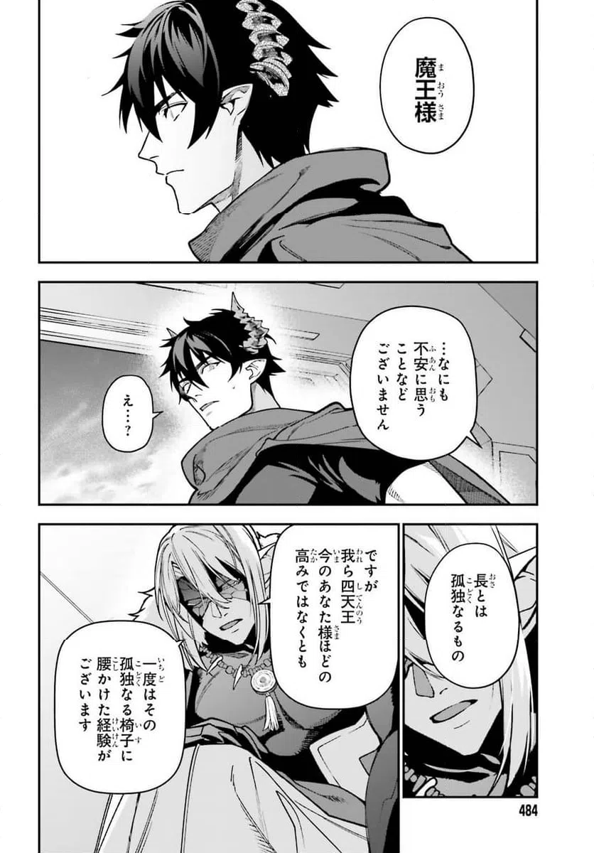 ページ 24 — 第127話