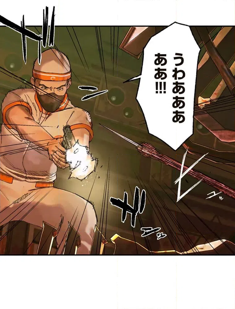 ページ 16 — 第9話