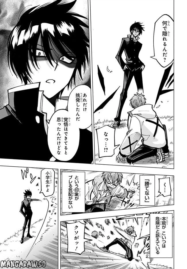ページ 7 — 第6.1話